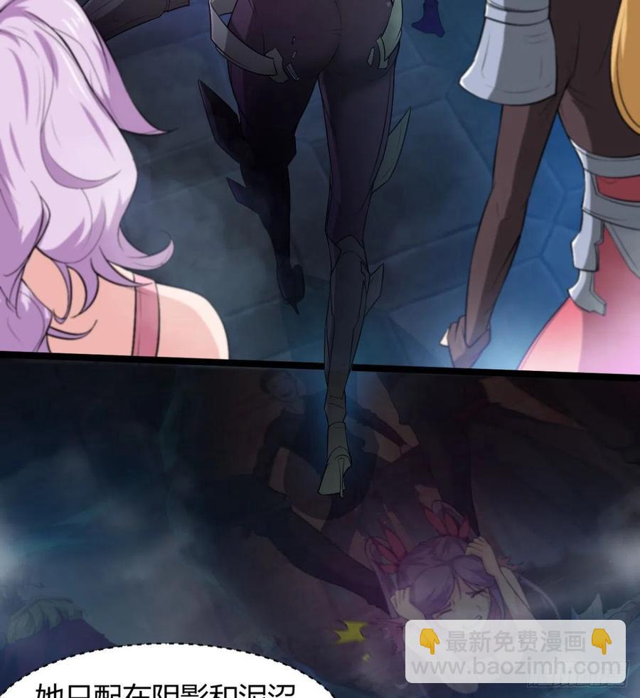 《魔皇师弟实在太专情了》我对你，没兴趣 第38页