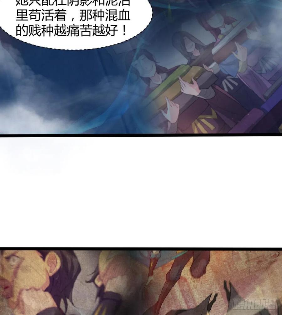 《魔皇师弟实在太专情了》我对你，没兴趣 第39页