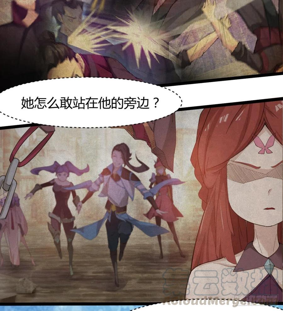 《魔皇师弟实在太专情了》我对你，没兴趣 第40页