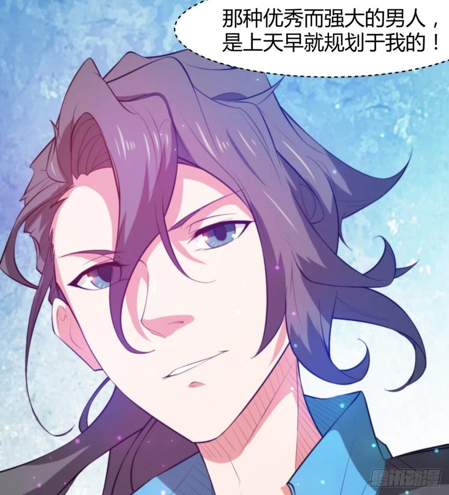 《魔皇师弟实在太专情了》我对你，没兴趣 第41页