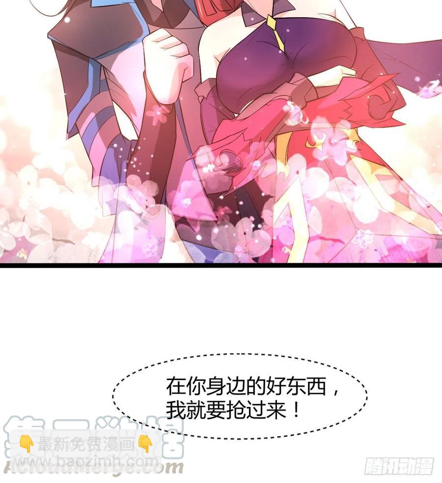 《魔皇师弟实在太专情了》我对你，没兴趣 第43页