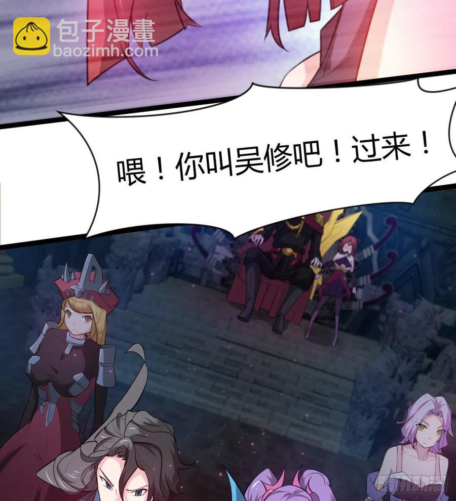 《魔皇师弟实在太专情了》我对你，没兴趣 第45页