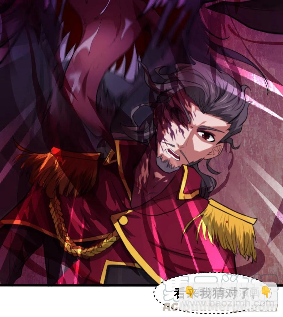 《魔皇师弟实在太专情了》我对你，没兴趣 第4页