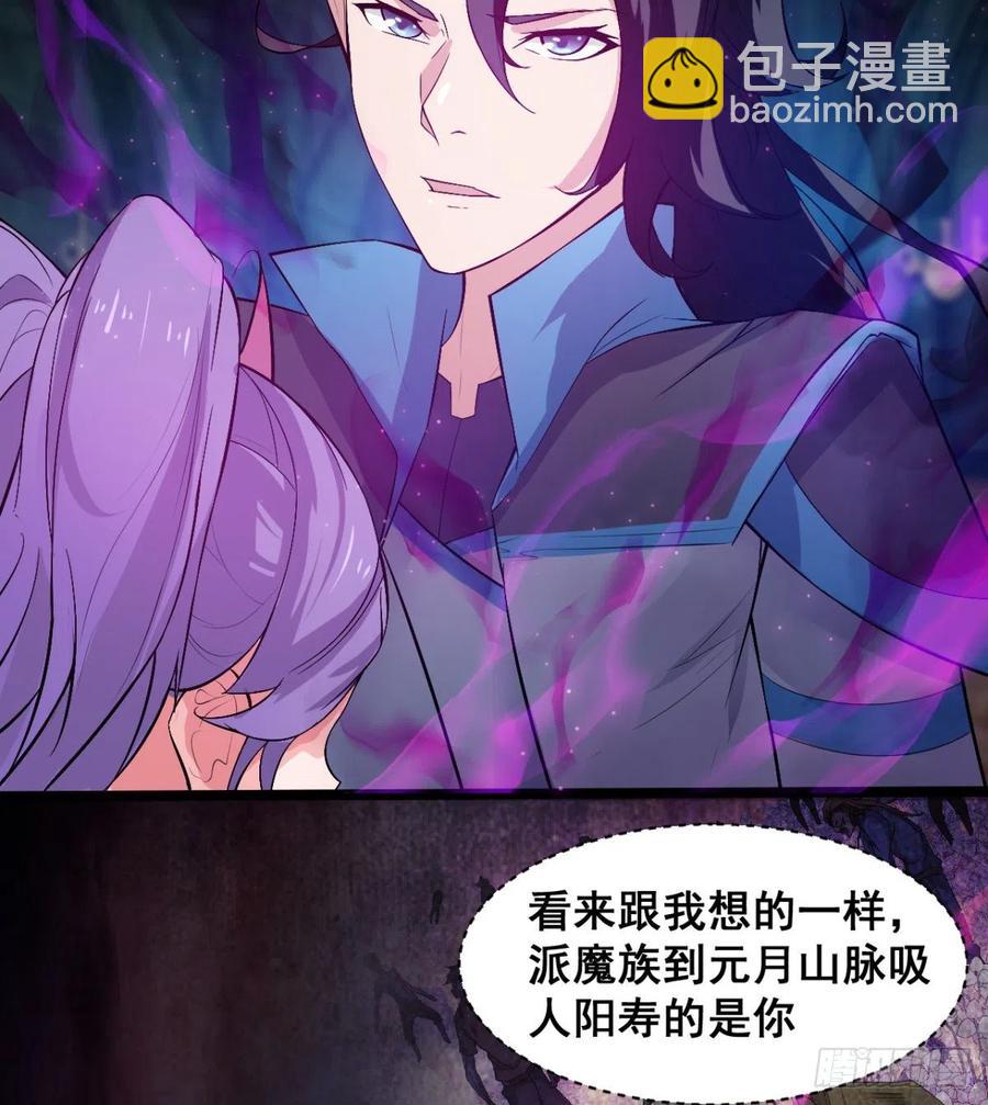 《魔皇师弟实在太专情了》我对你，没兴趣 第6页
