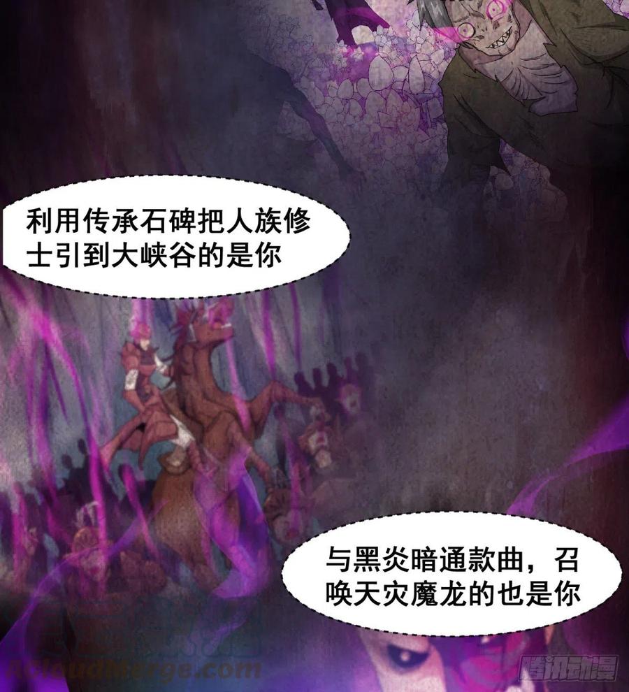 《魔皇师弟实在太专情了》我对你，没兴趣 第7页