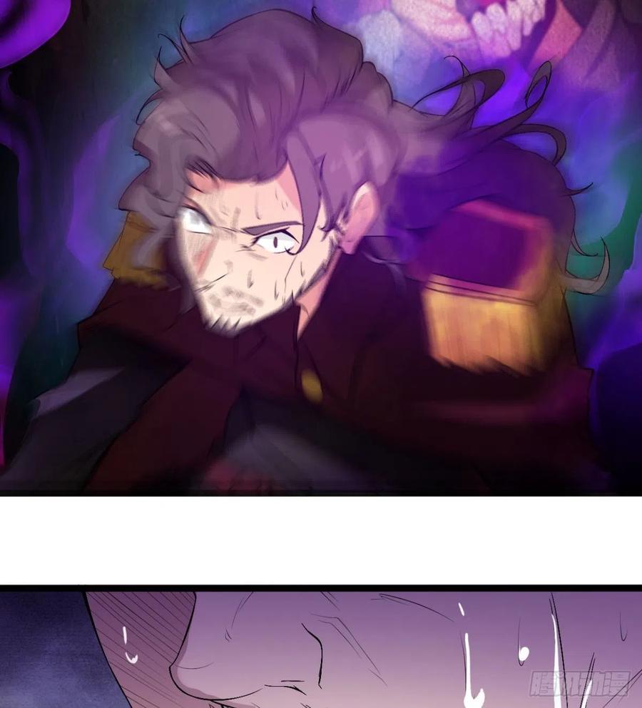 《魔皇师弟实在太专情了》我对你，没兴趣 第8页