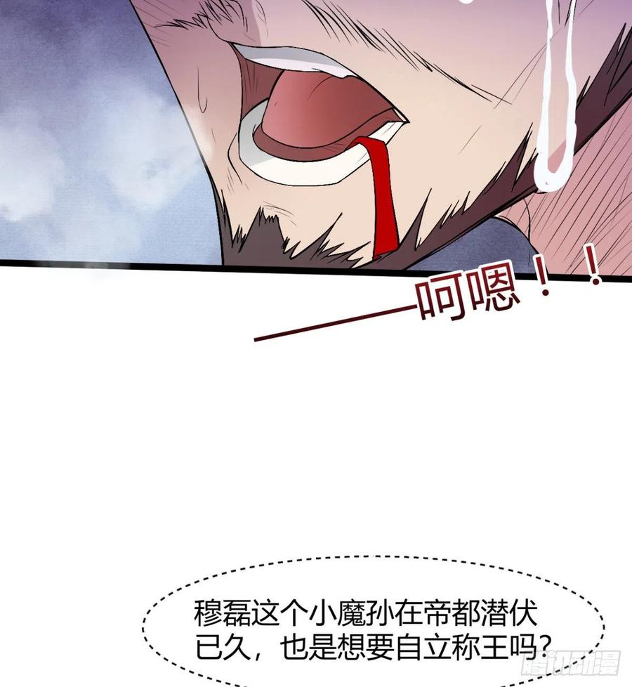 《魔皇师弟实在太专情了》我对你，没兴趣 第9页