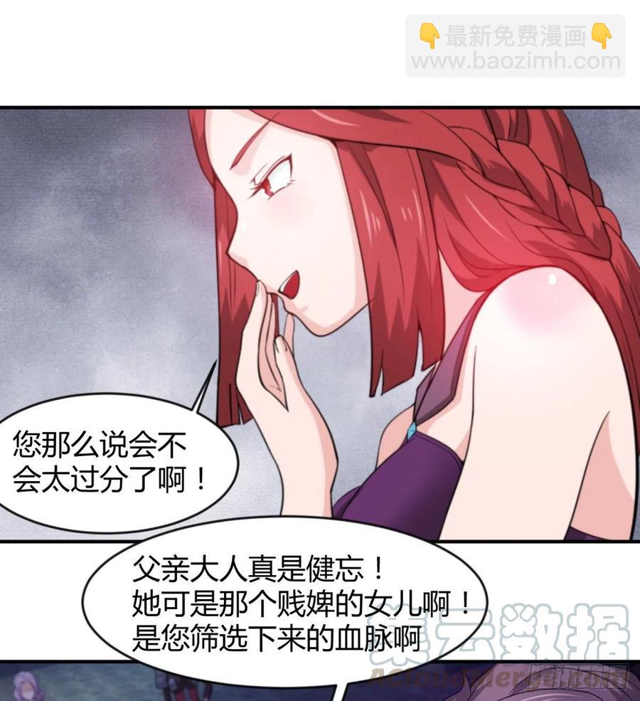 《魔皇师弟实在太专情了》找到你了，小魔孙 第10页