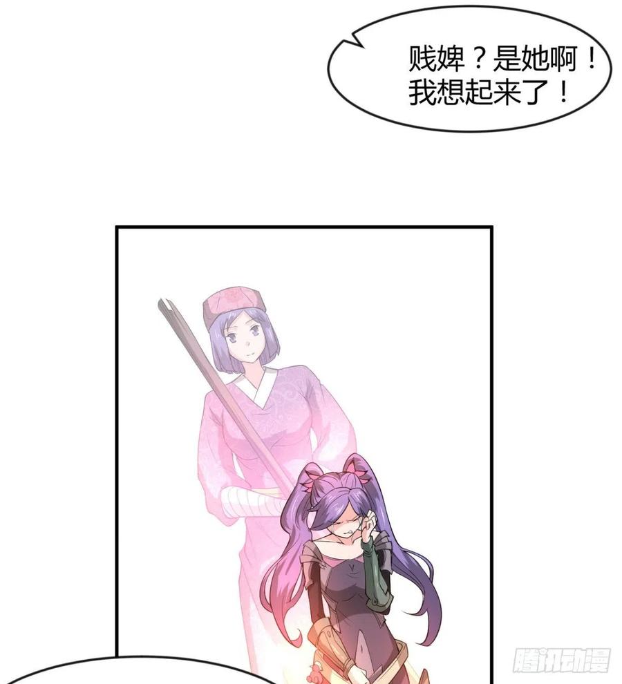 《魔皇师弟实在太专情了》找到你了，小魔孙 第12页