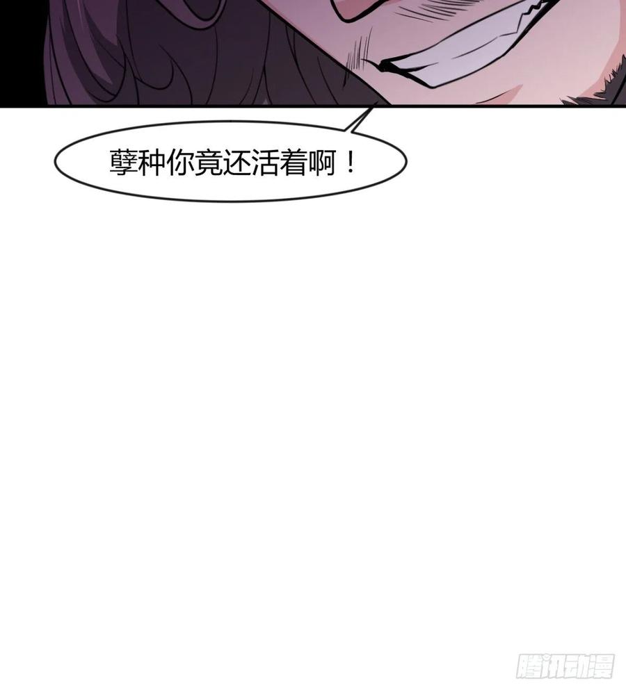 《魔皇师弟实在太专情了》找到你了，小魔孙 第14页