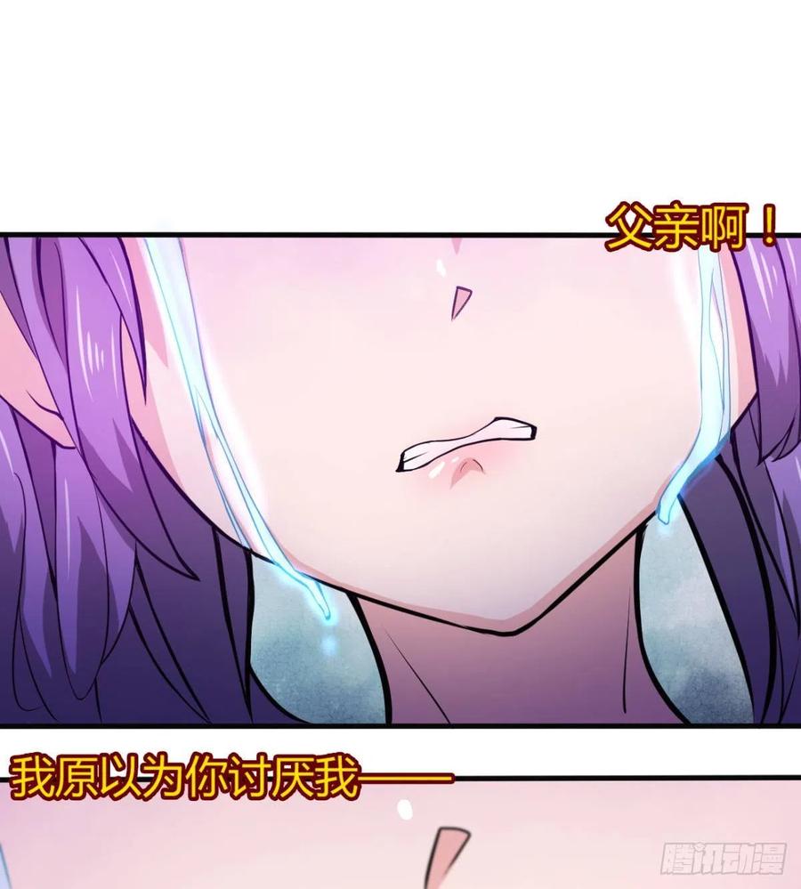 《魔皇师弟实在太专情了》找到你了，小魔孙 第15页