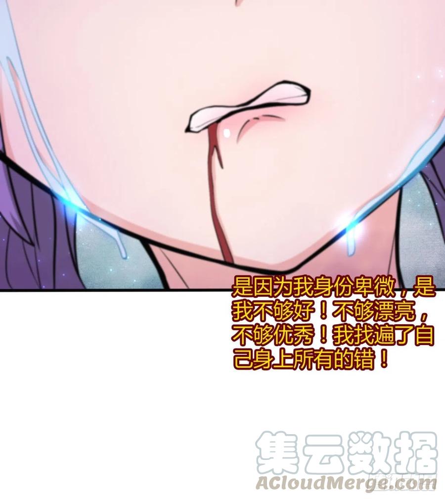 《魔皇师弟实在太专情了》找到你了，小魔孙 第16页