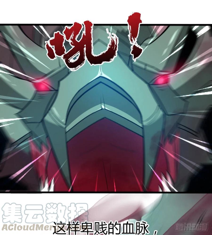 《魔皇师弟实在太专情了》找到你了，小魔孙 第25页