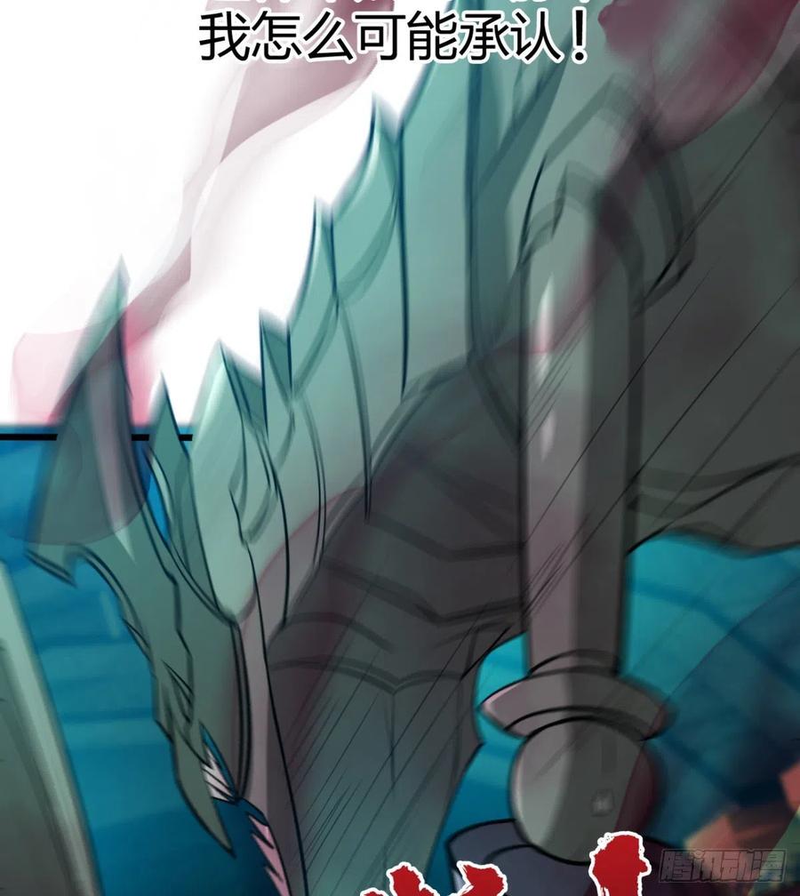 《魔皇师弟实在太专情了》找到你了，小魔孙 第26页