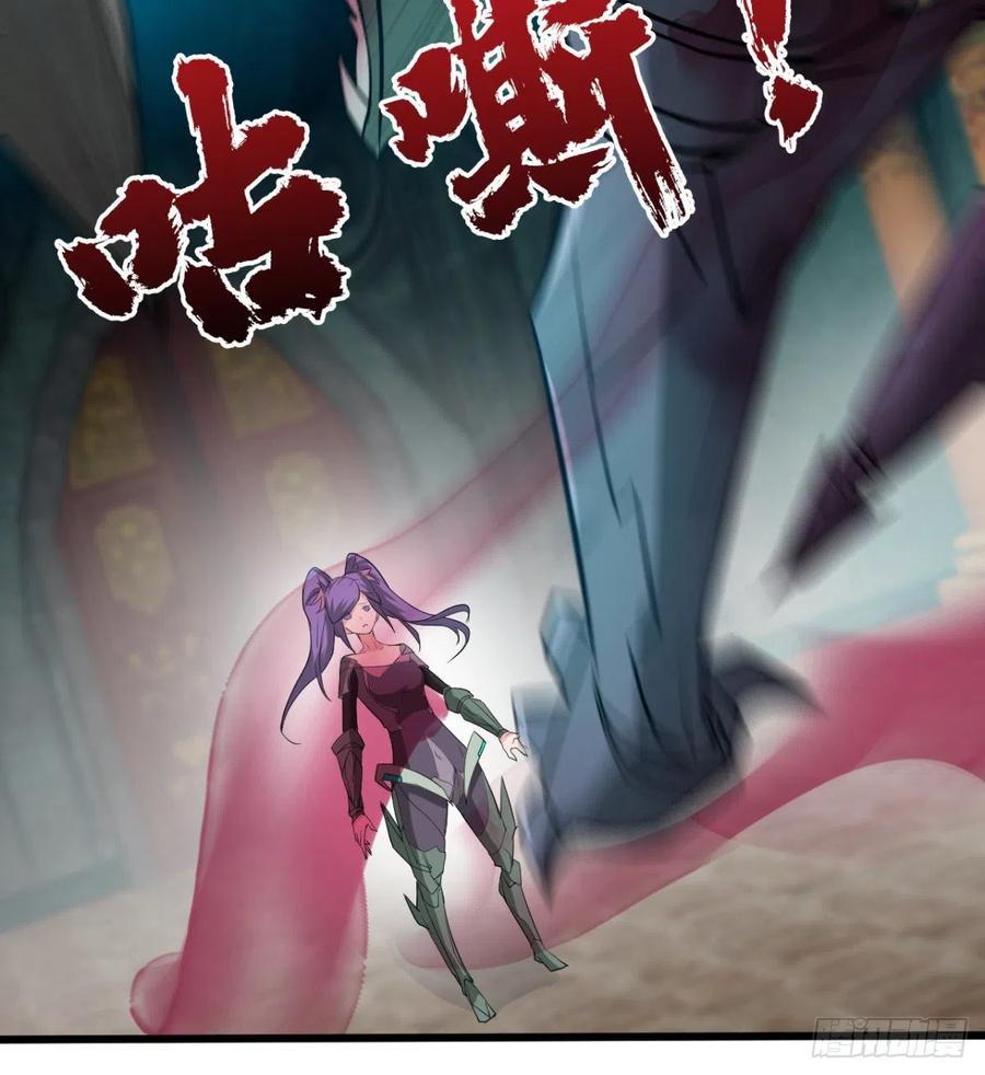 《魔皇师弟实在太专情了》找到你了，小魔孙 第27页