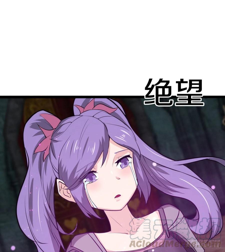 《魔皇师弟实在太专情了》找到你了，小魔孙 第28页
