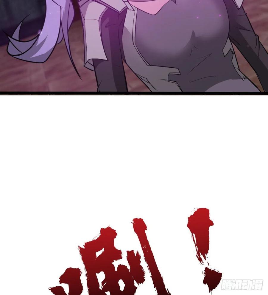 《魔皇师弟实在太专情了》找到你了，小魔孙 第29页