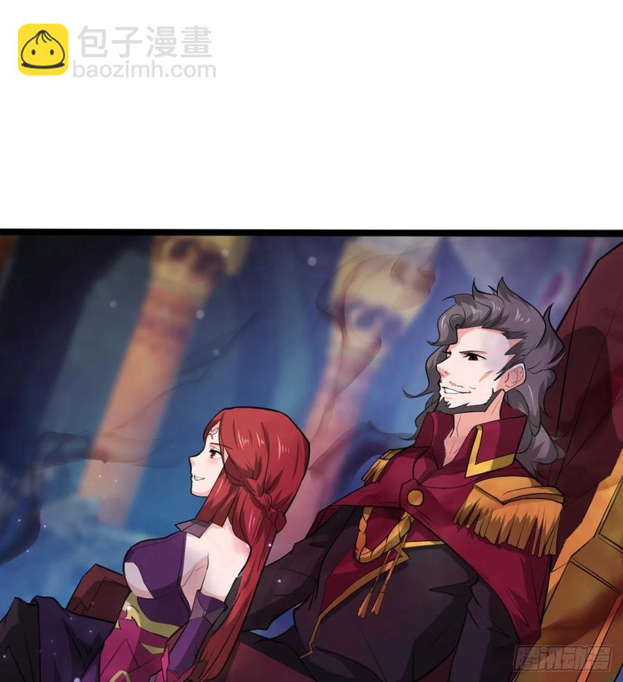 《魔皇师弟实在太专情了》找到你了，小魔孙 第32页