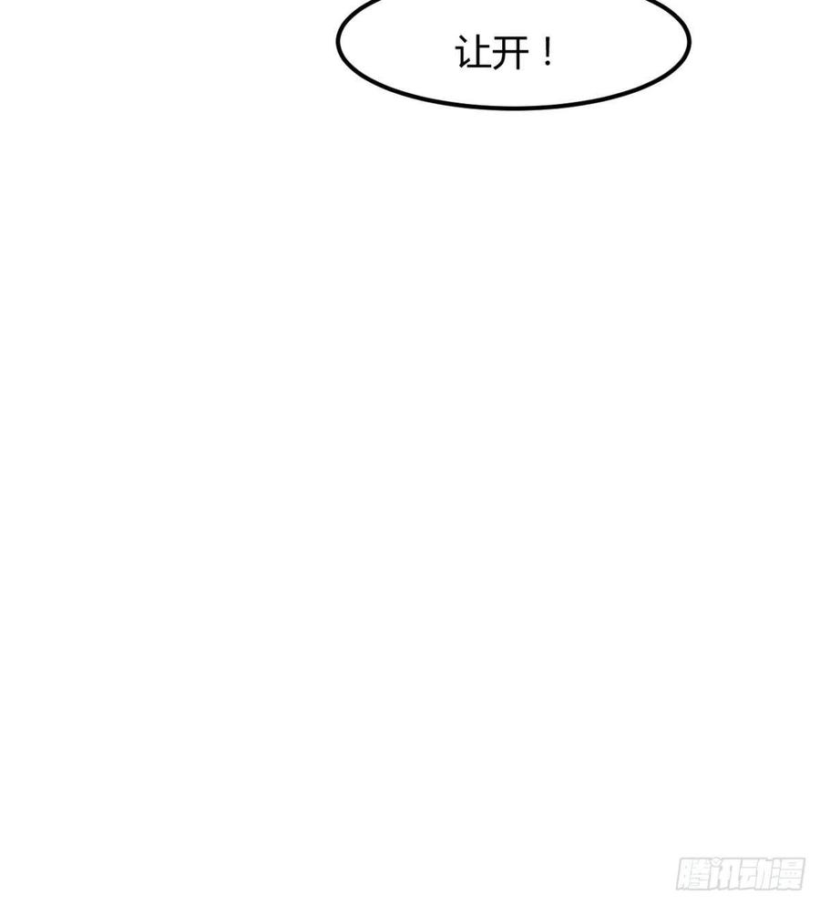 《魔皇师弟实在太专情了》找到你了，小魔孙 第36页