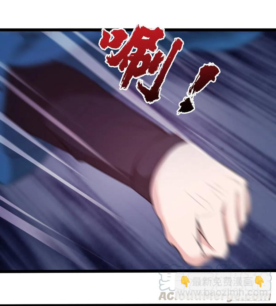 《魔皇师弟实在太专情了》找到你了，小魔孙 第37页