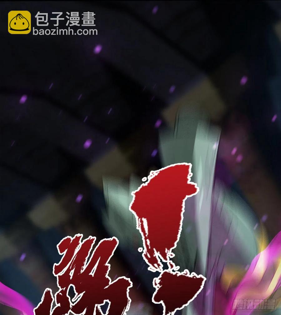 《魔皇师弟实在太专情了》找到你了，小魔孙 第38页