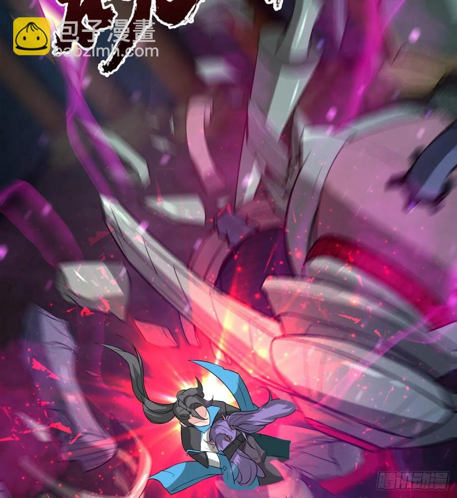 《魔皇师弟实在太专情了》找到你了，小魔孙 第39页