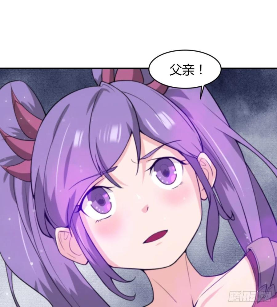 《魔皇师弟实在太专情了》找到你了，小魔孙 第3页