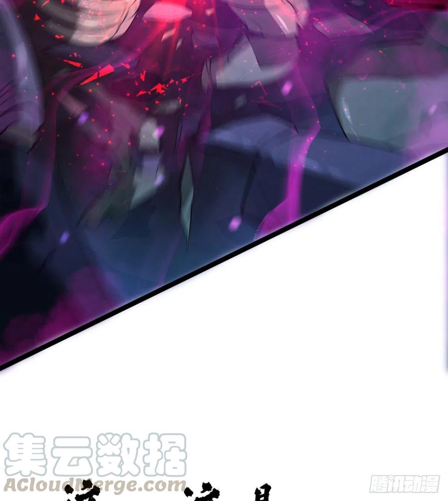 《魔皇师弟实在太专情了》找到你了，小魔孙 第40页