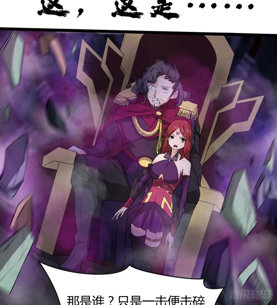 《魔皇师弟实在太专情了》找到你了，小魔孙 第41页