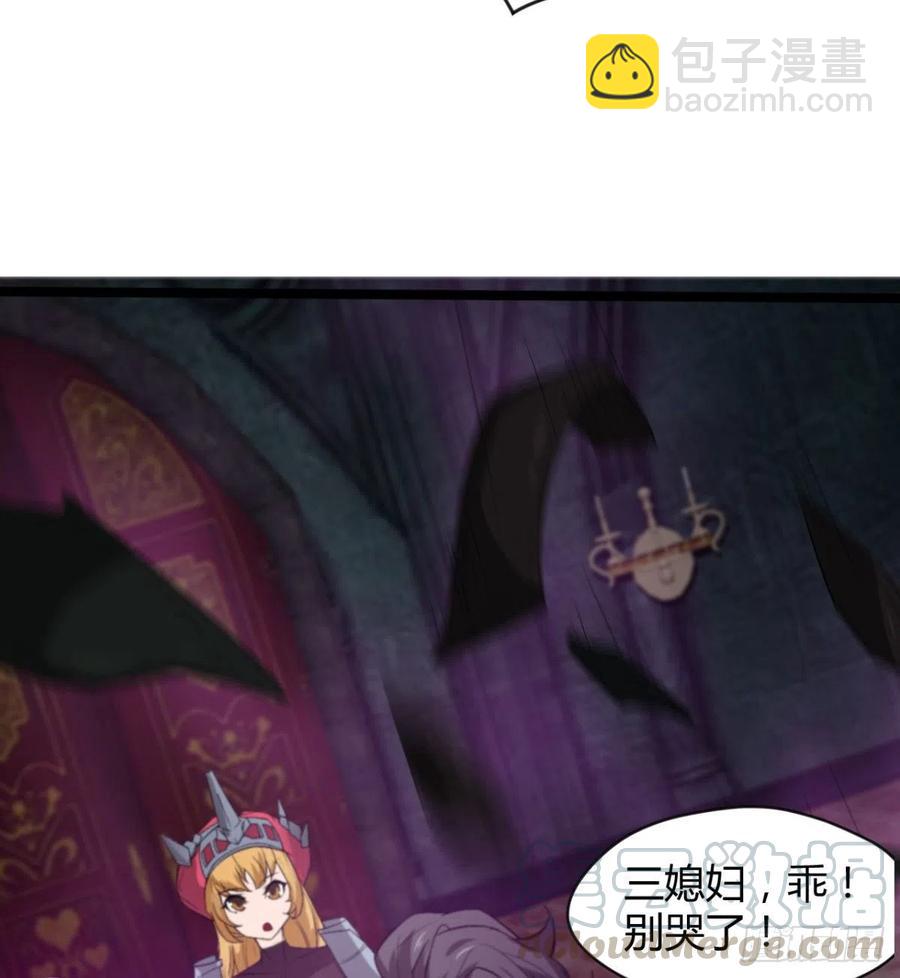 《魔皇师弟实在太专情了》找到你了，小魔孙 第43页