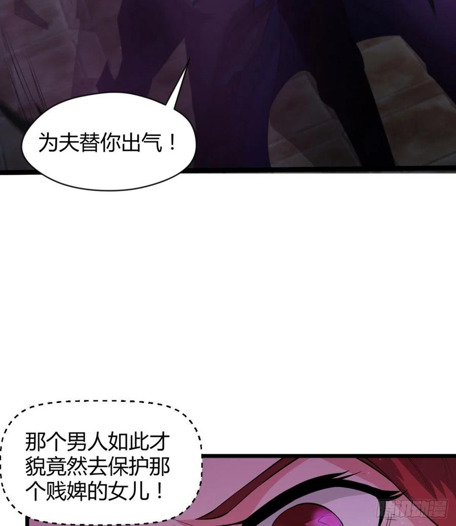 《魔皇师弟实在太专情了》找到你了，小魔孙 第45页