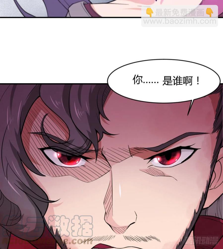 《魔皇师弟实在太专情了》找到你了，小魔孙 第4页