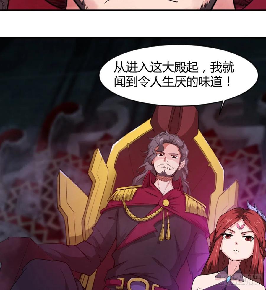 《魔皇师弟实在太专情了》找到你了，小魔孙 第5页