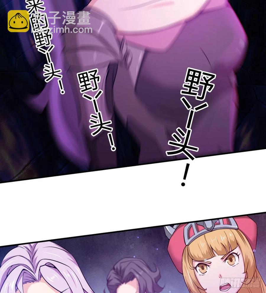 《魔皇师弟实在太专情了》找到你了，小魔孙 第8页