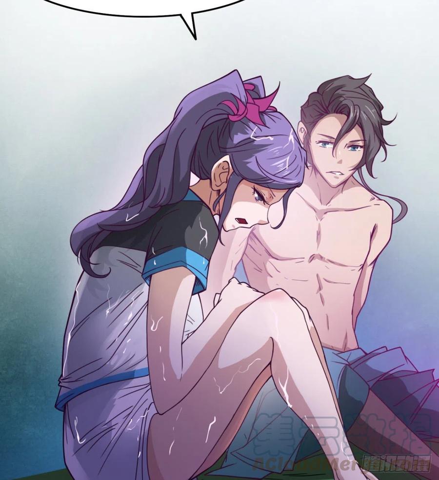 《魔皇师弟实在太专情了》修成一个正果 第10页