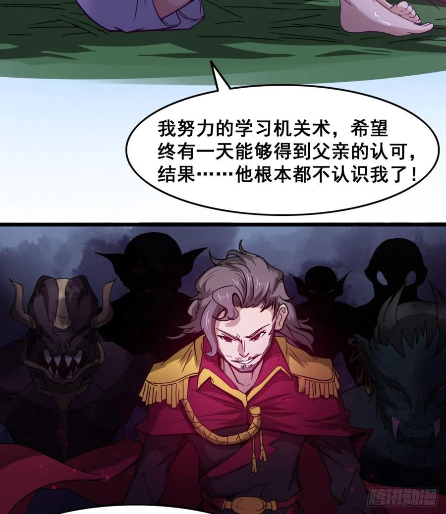 《魔皇师弟实在太专情了》修成一个正果 第11页