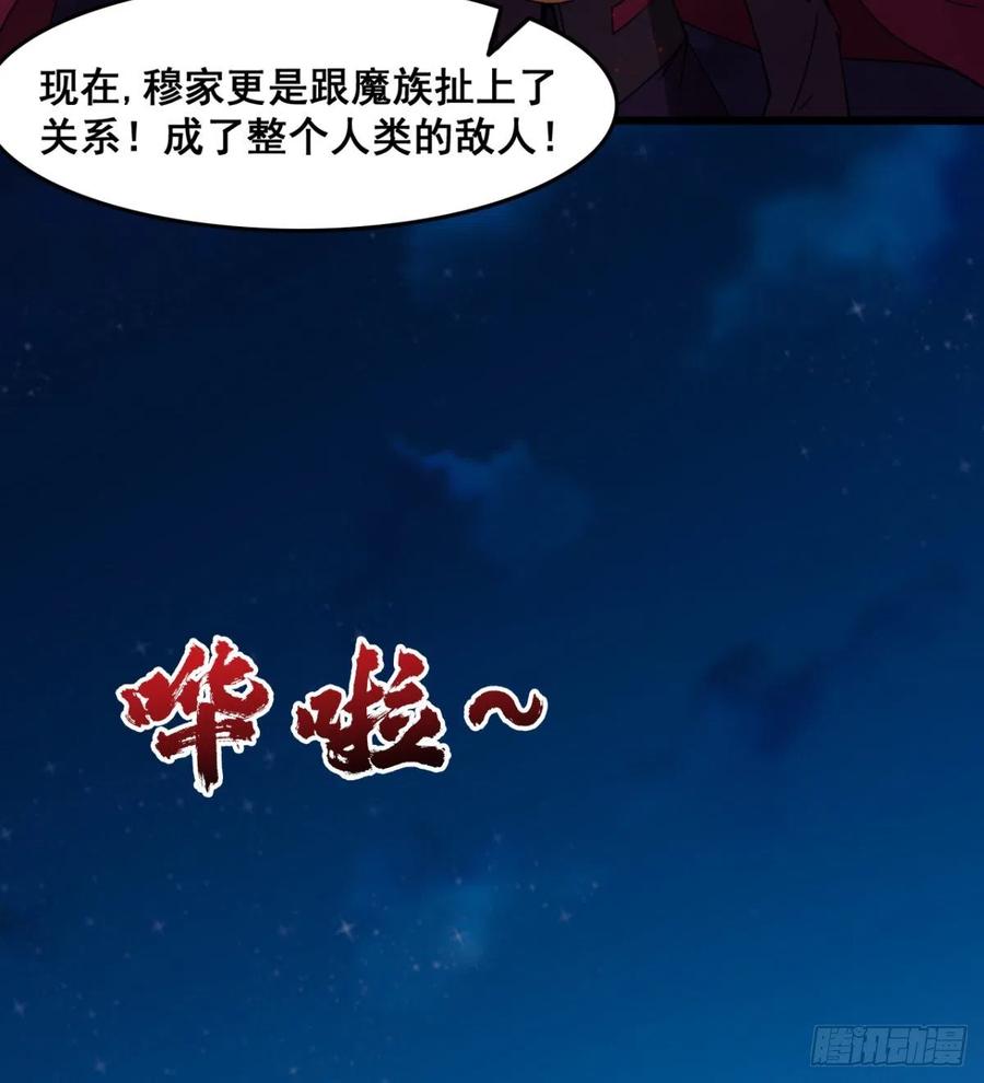 《魔皇师弟实在太专情了》修成一个正果 第12页