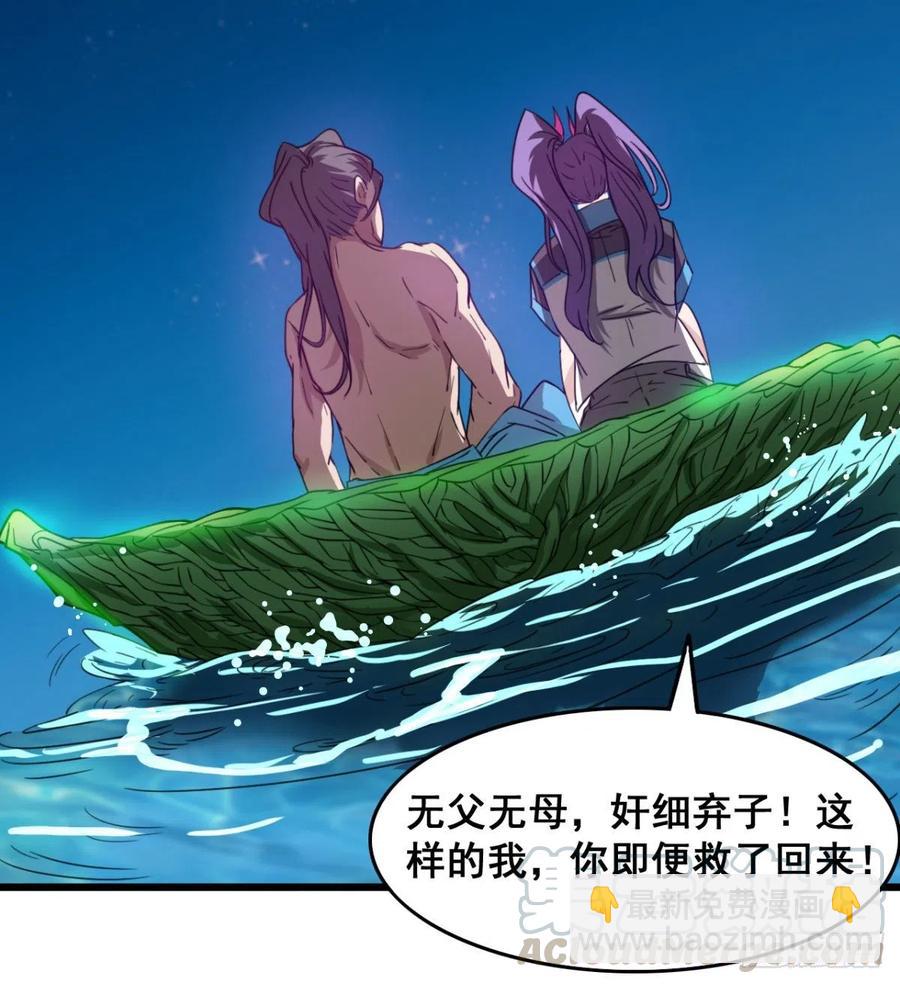 《魔皇师弟实在太专情了》修成一个正果 第13页