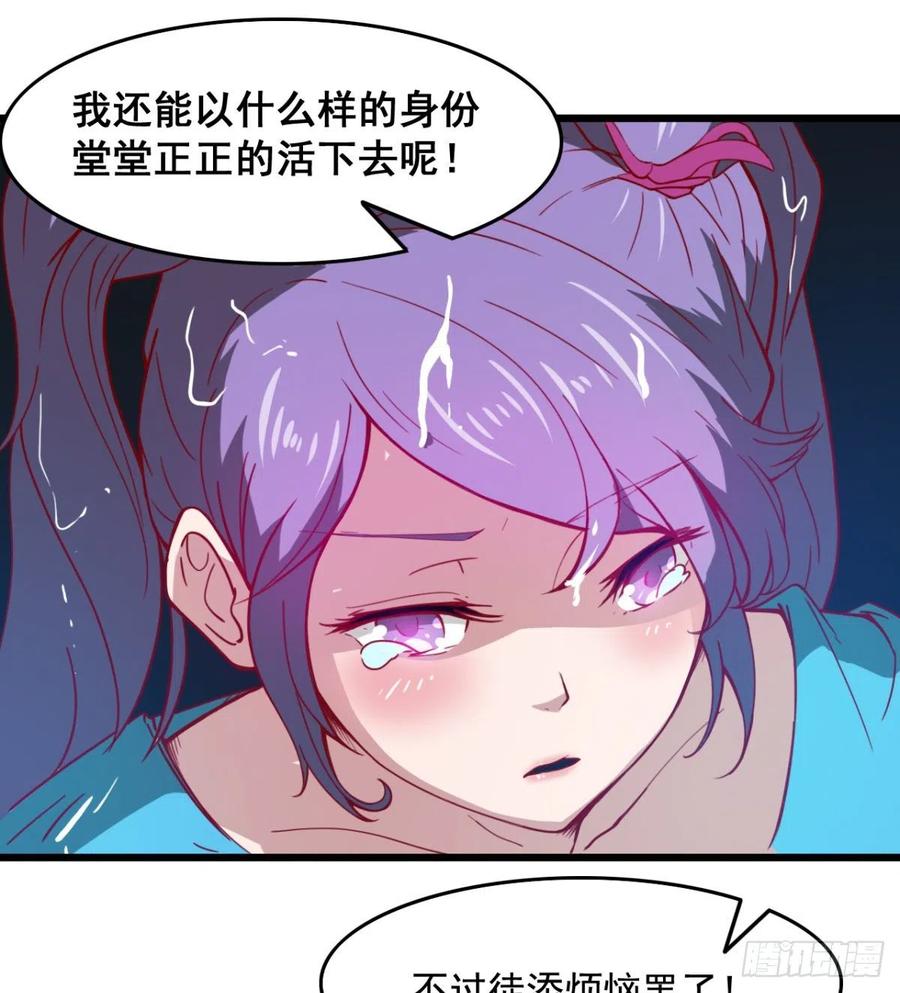 《魔皇师弟实在太专情了》修成一个正果 第14页