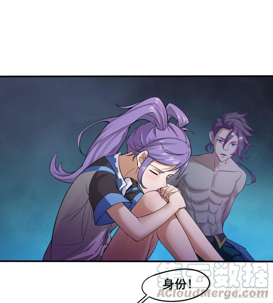 《魔皇师弟实在太专情了》修成一个正果 第16页