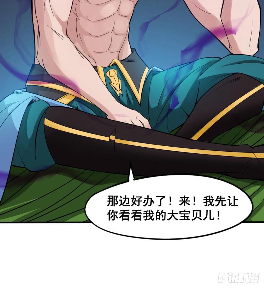 《魔皇师弟实在太专情了》修成一个正果 第18页