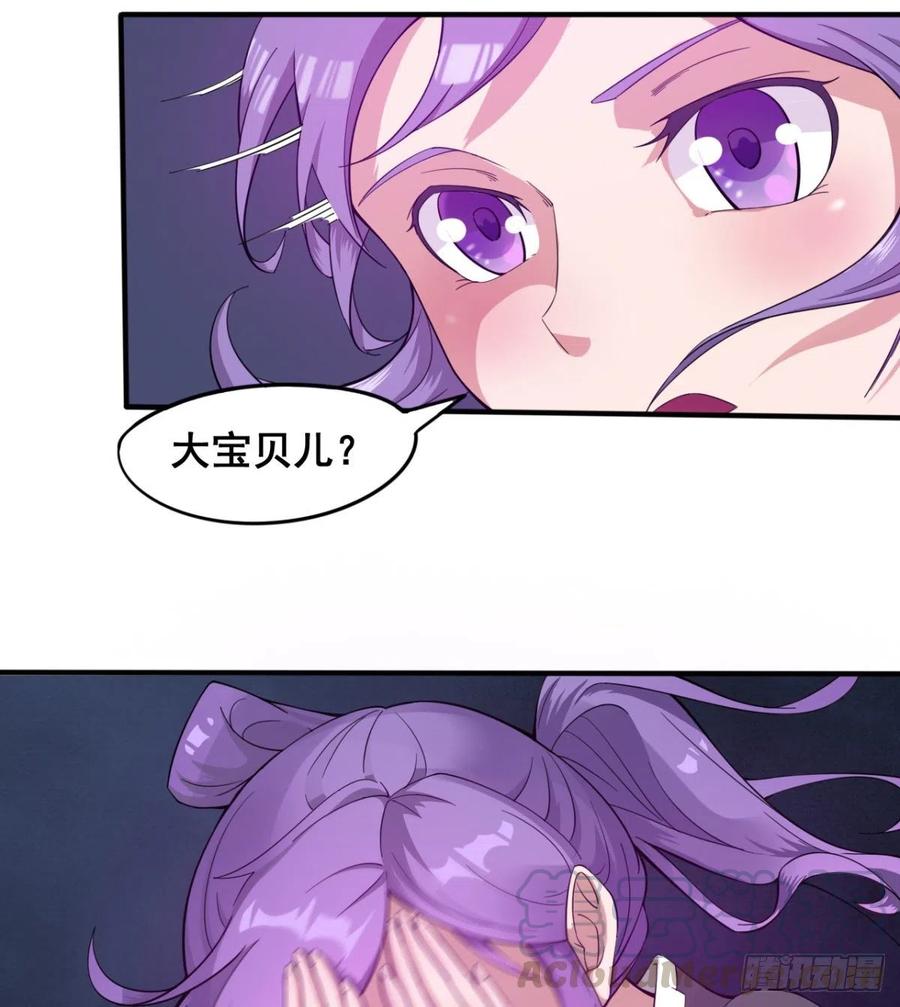 《魔皇师弟实在太专情了》修成一个正果 第19页