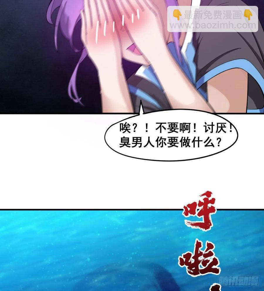 《魔皇师弟实在太专情了》修成一个正果 第20页