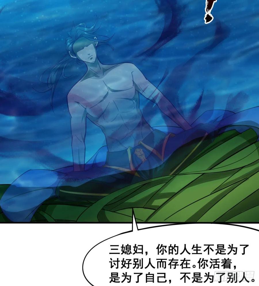 《魔皇师弟实在太专情了》修成一个正果 第21页