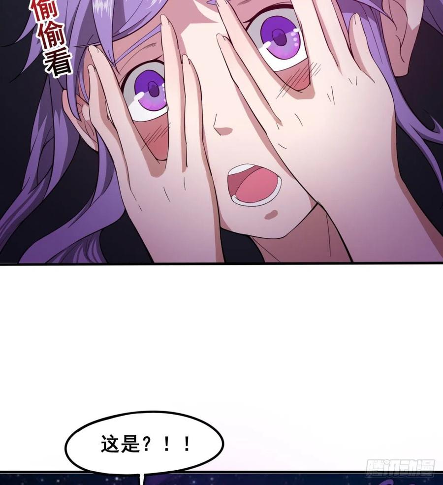 《魔皇师弟实在太专情了》修成一个正果 第23页