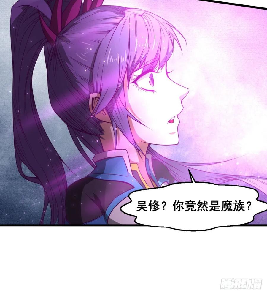 《魔皇师弟实在太专情了》修成一个正果 第29页