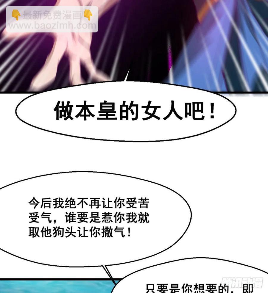《魔皇师弟实在太专情了》修成一个正果 第32页