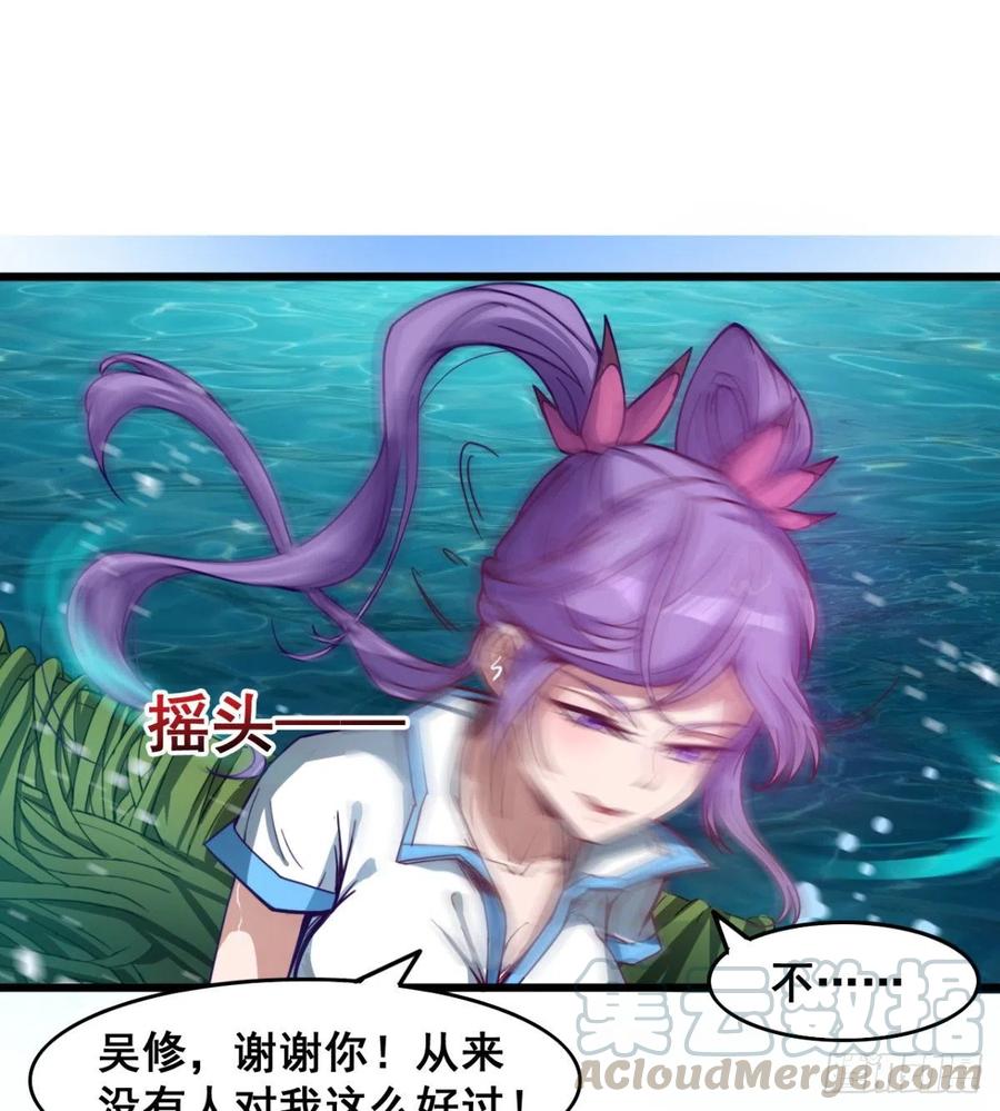 《魔皇师弟实在太专情了》修成一个正果 第37页