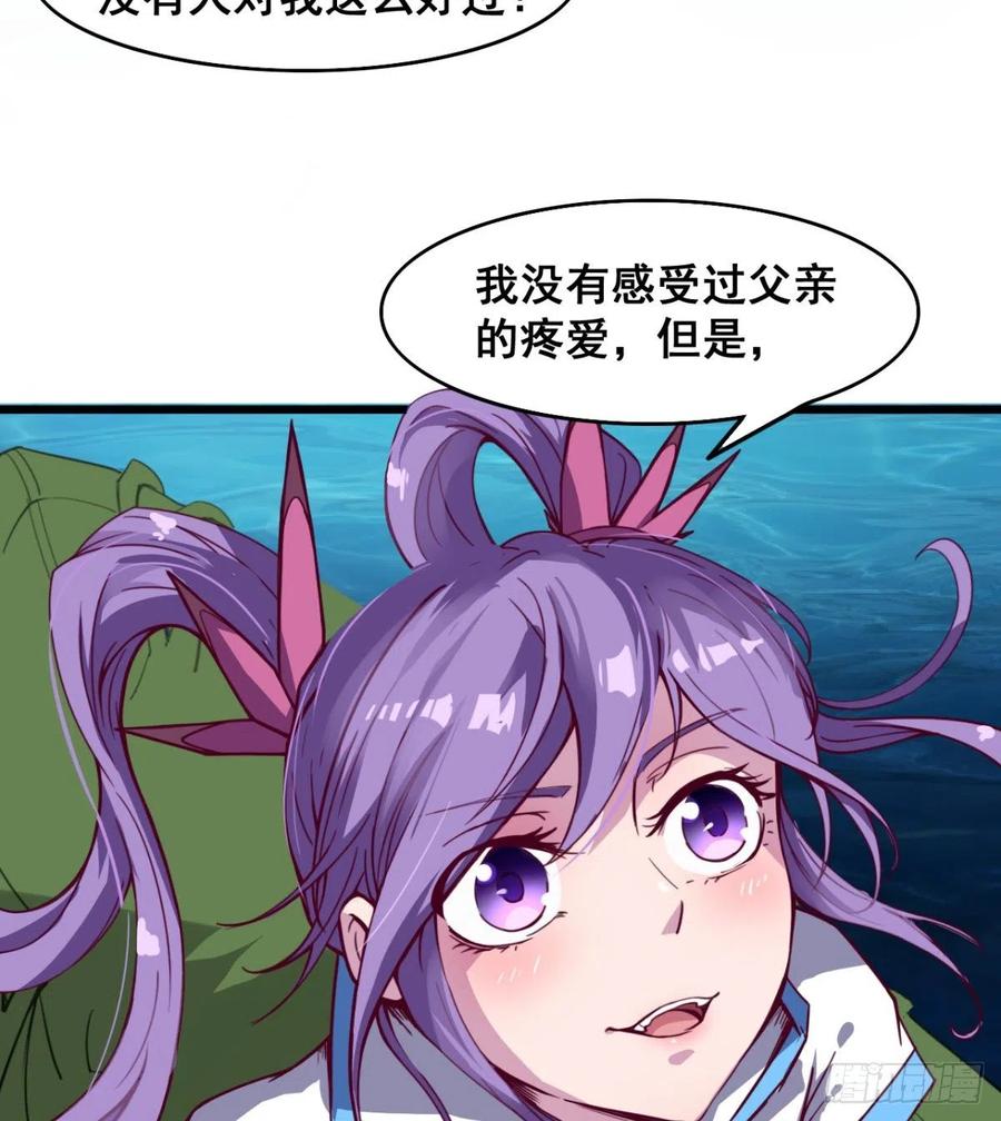 《魔皇师弟实在太专情了》修成一个正果 第38页