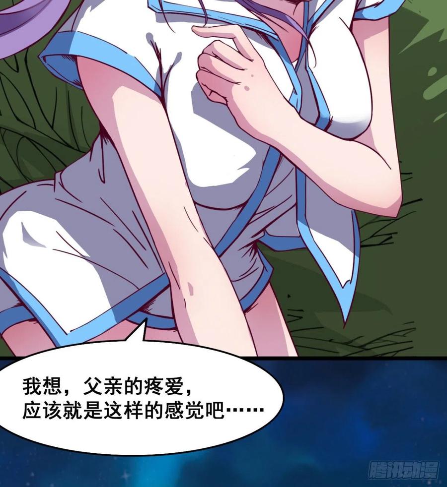 《魔皇师弟实在太专情了》修成一个正果 第39页